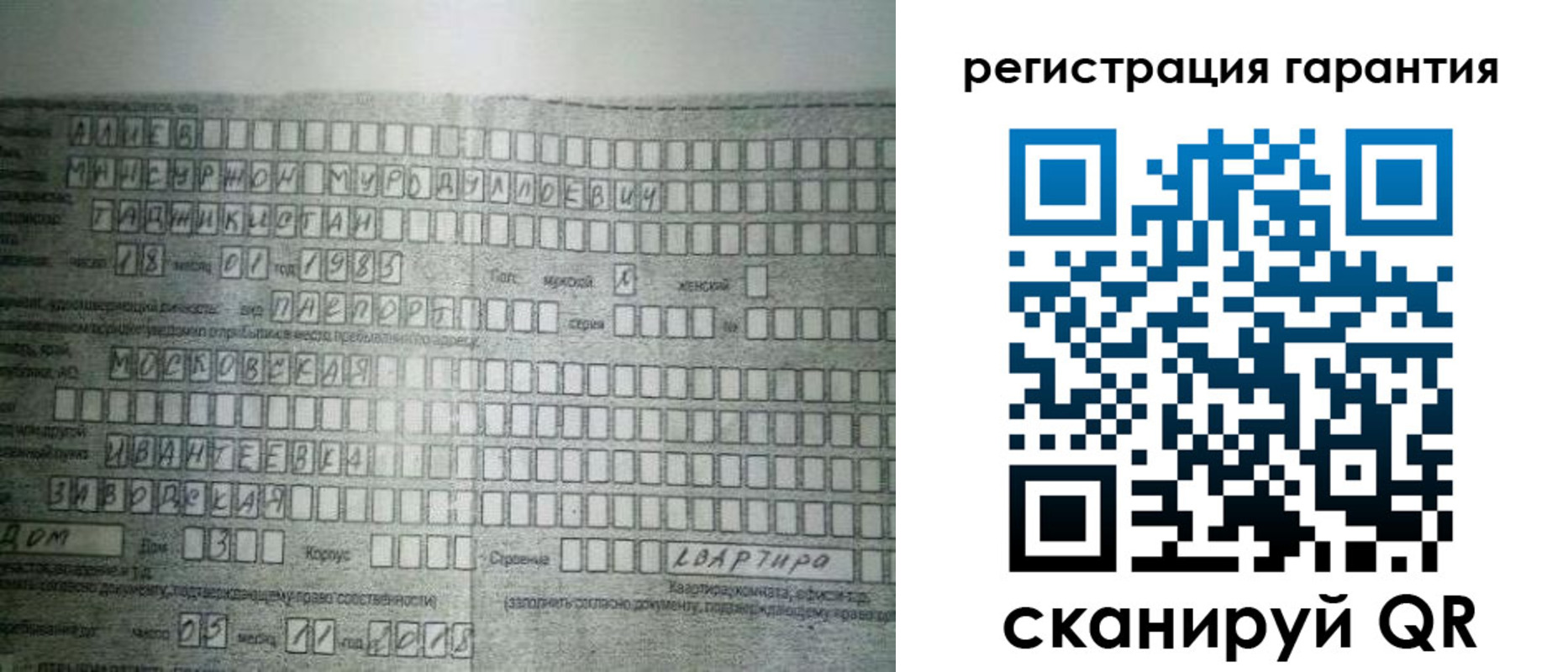 временная регистрация для всех в Пущино