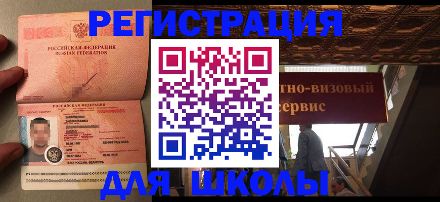 прописка законно в Пущино