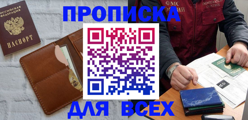 найти адрес прописки в Пущино