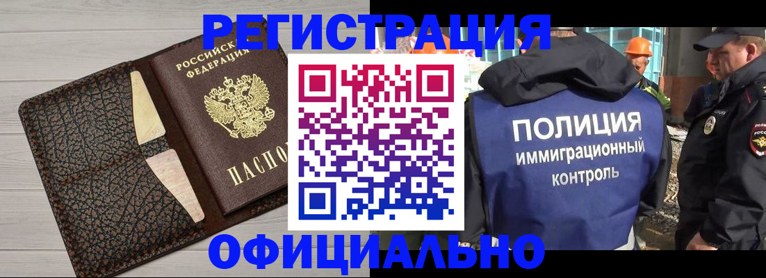 временная регистрация в Пущино